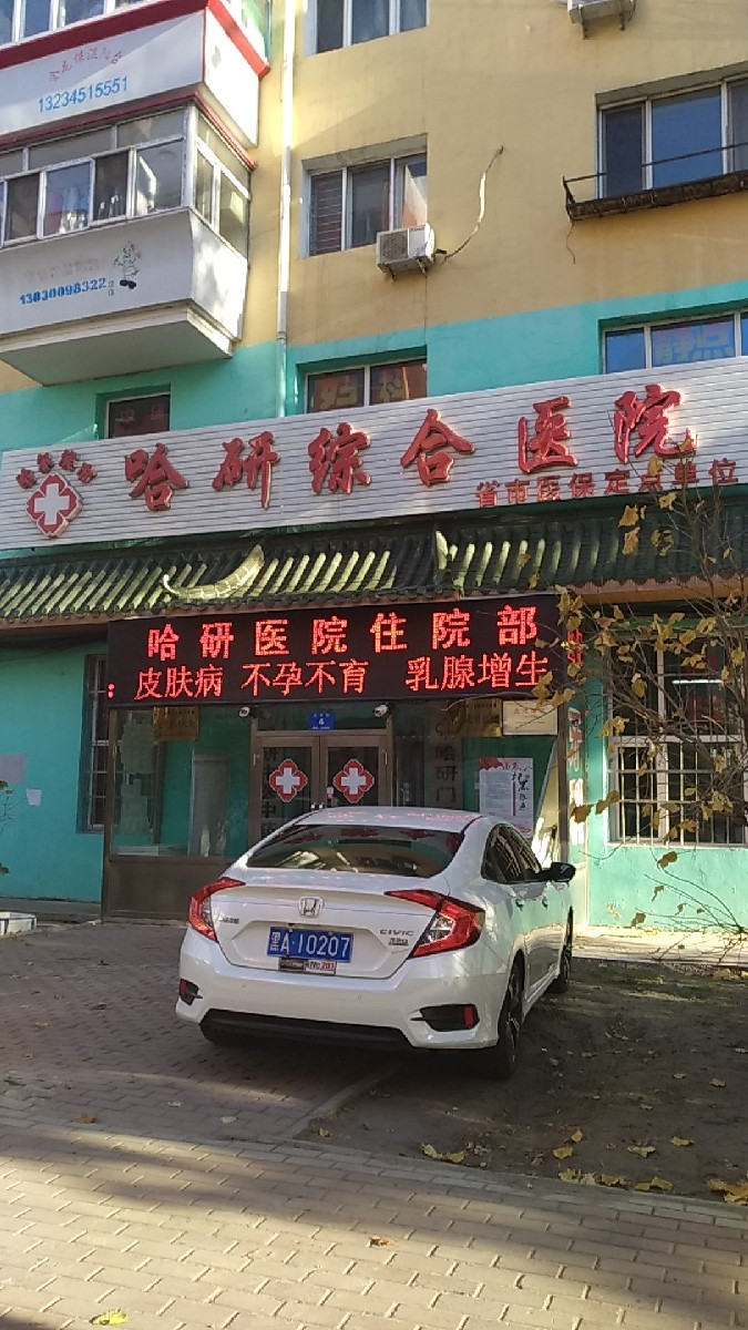 探寻济南皮肤病医院的诊疗新趋势