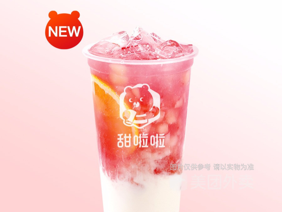 酸奶摇摇茶图片