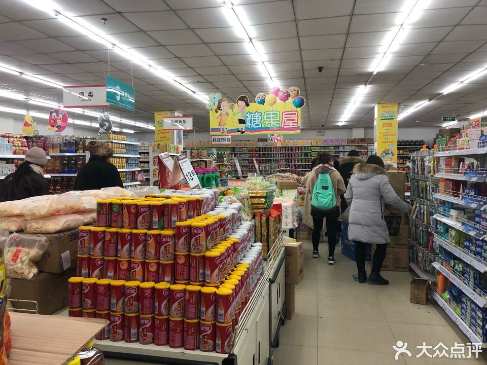 德惠超市(阳嘎中街店)图片
