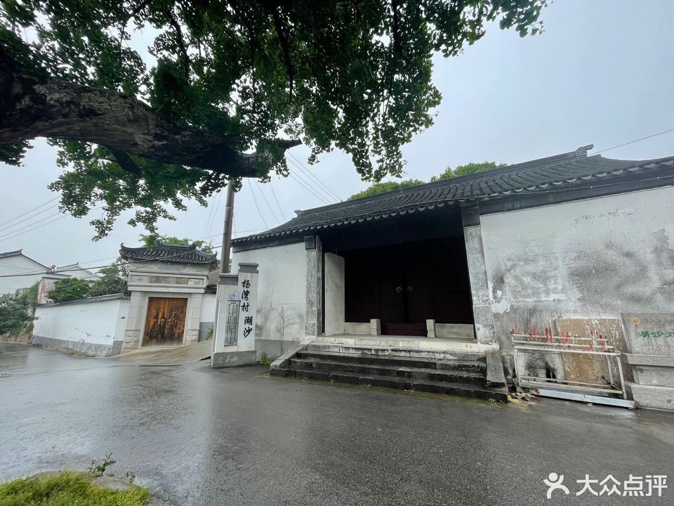 苏州东山杨湾华侨公墓