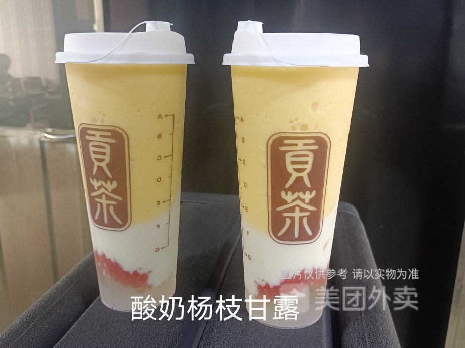 【贡茶(旭日店】贡茶(旭日店)电话_贡茶(旭日店)怎么样_360地图