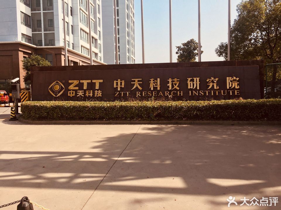 中天科技南通科创中心