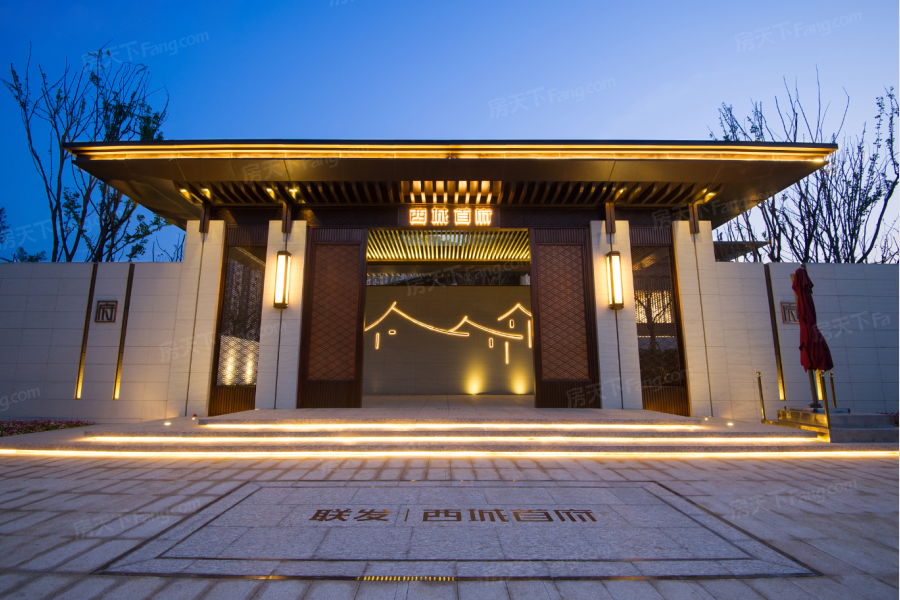 联发西城首府图片