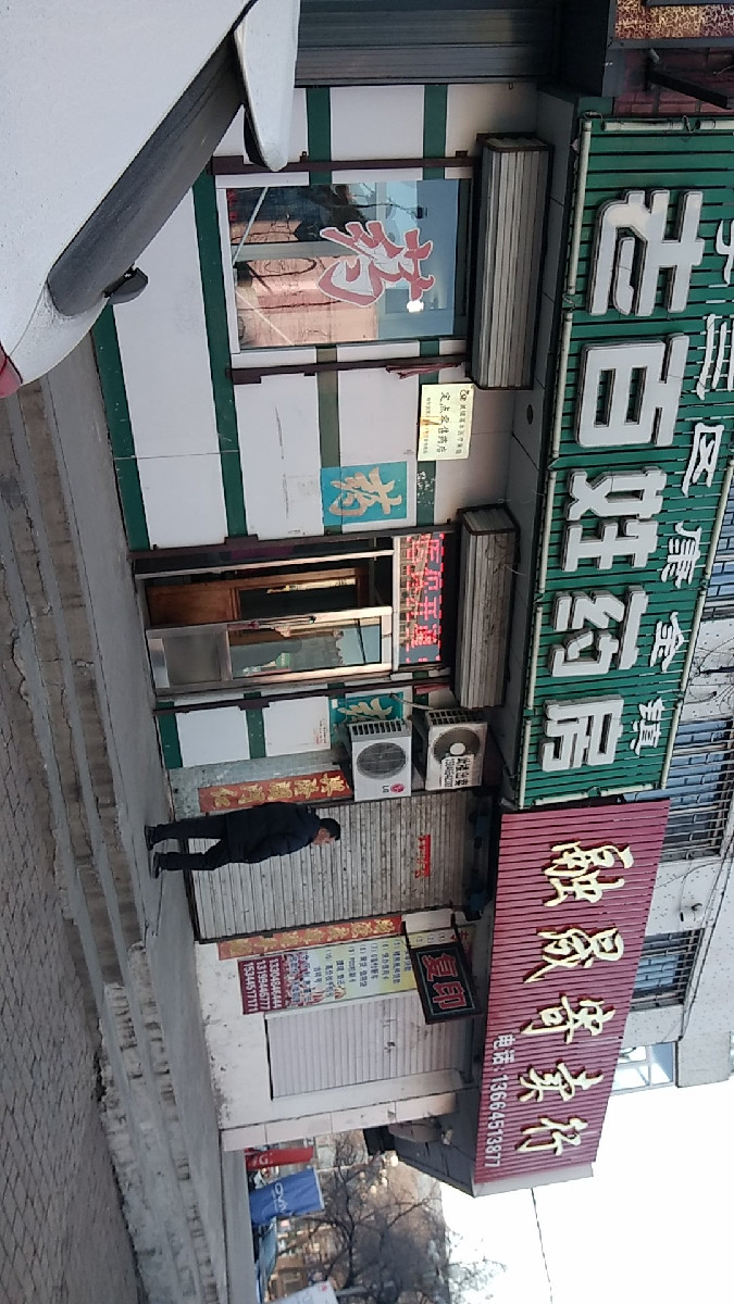 呼兰区康金镇老百姓药房图片