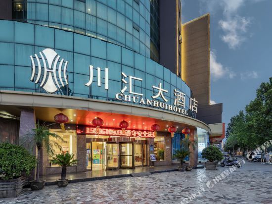 川汇大酒店图片