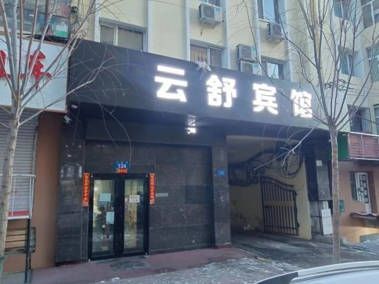 禧龍賓館(上游街店)圖片