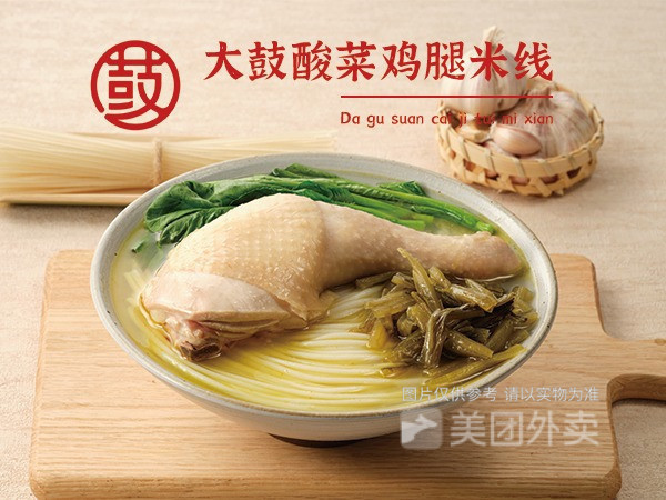 雪菜酸汤鸡腿米线图片