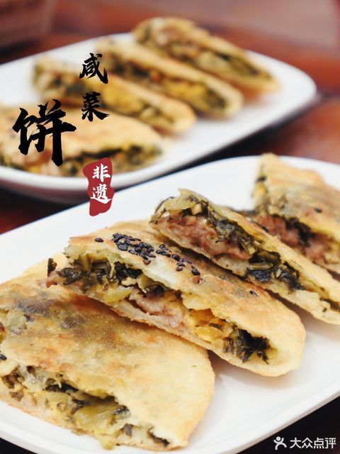 姐妹咸菜饼(西铁非遗美食街店)图片