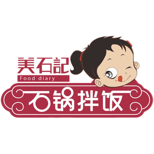 美石记石锅拌饭·韩国料理图片