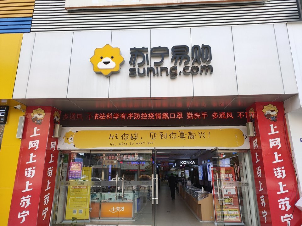 【国美电器苏宁电器】地址,电话,路线,周边设施_360地图