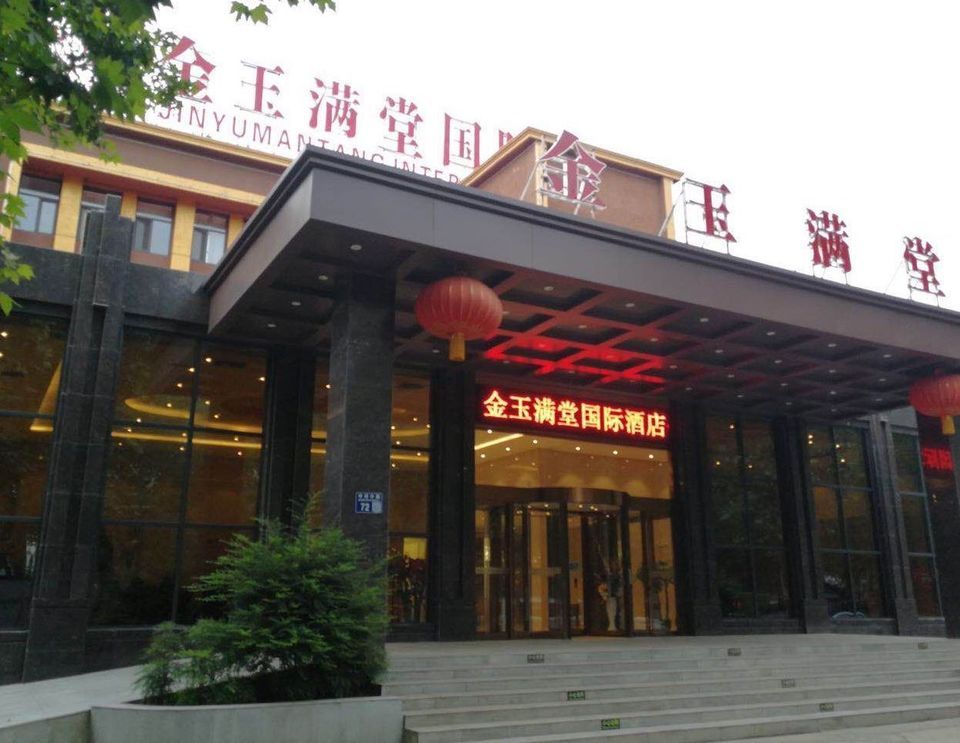 金玉满堂婚宴国际酒店·宴会厅(优质商家)图片