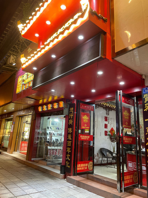 张新发(株洲331店)图片