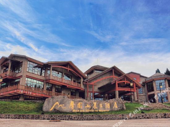 摩围山养生酒店图片