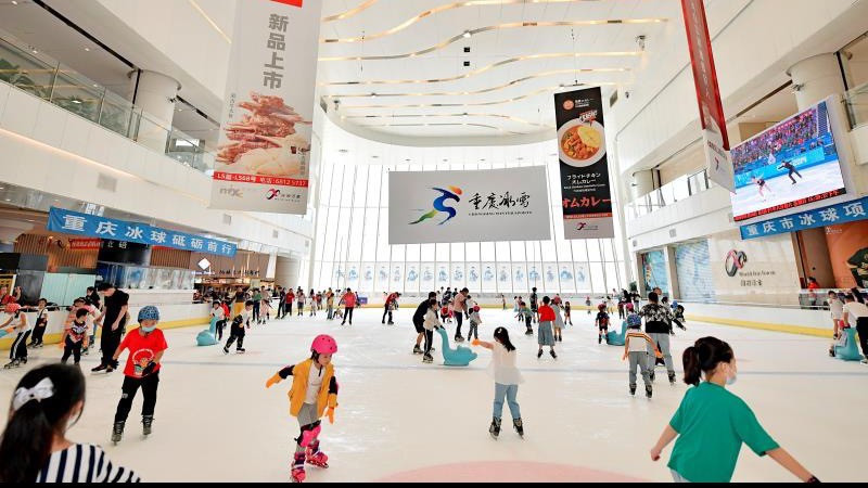 重庆市九龙坡区谢家湾正街49号华润万象城4层483号商铺冰纷万象滑冰场