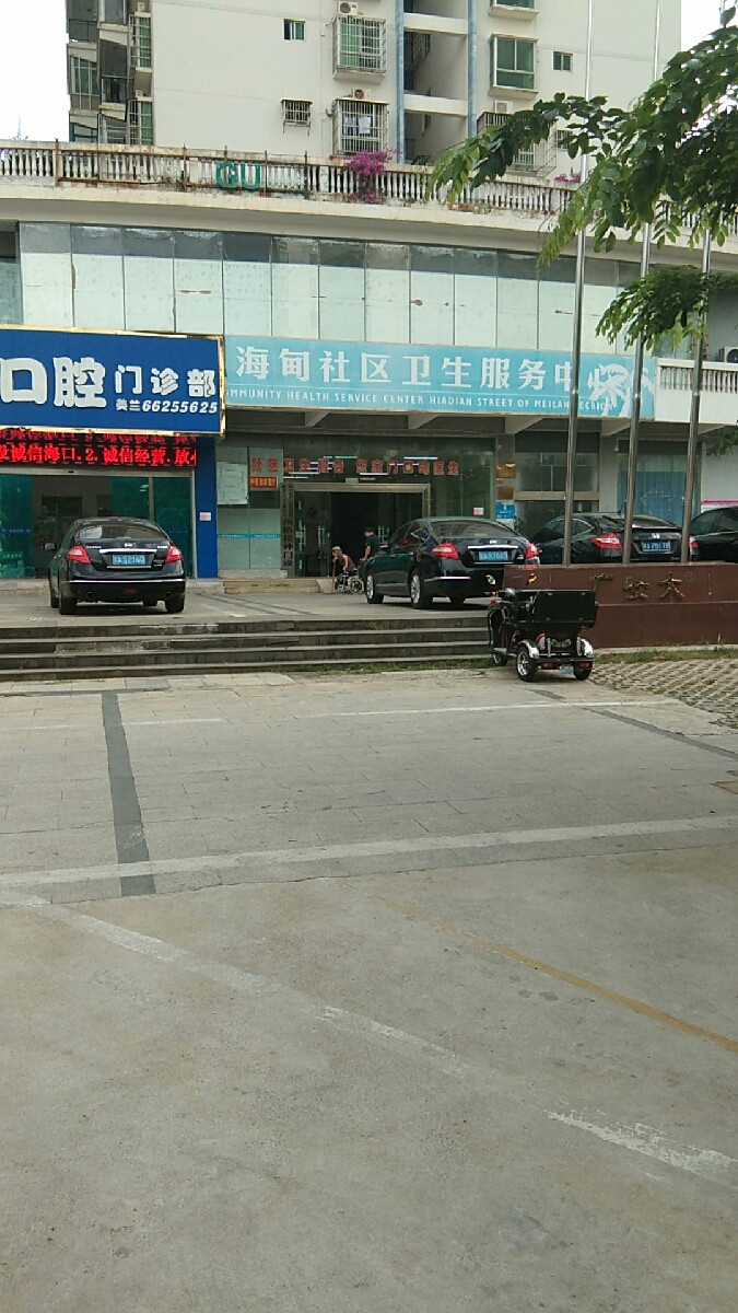 海口门诊部
