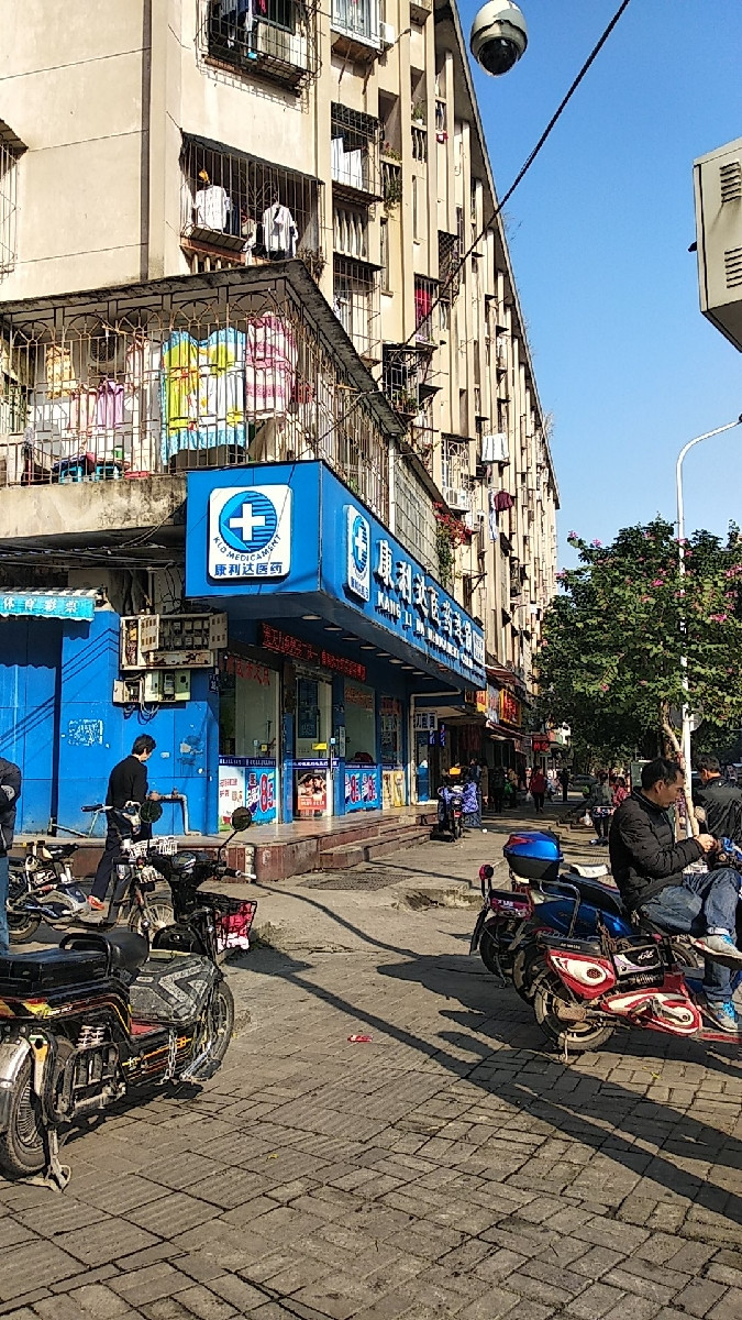 康利达医药连锁(宁化路店)图片