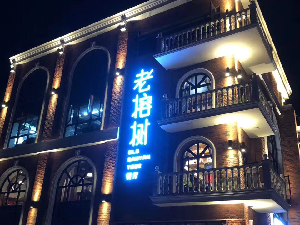 【老福山街心花园】地址,电话,路线,周边设施_360地图