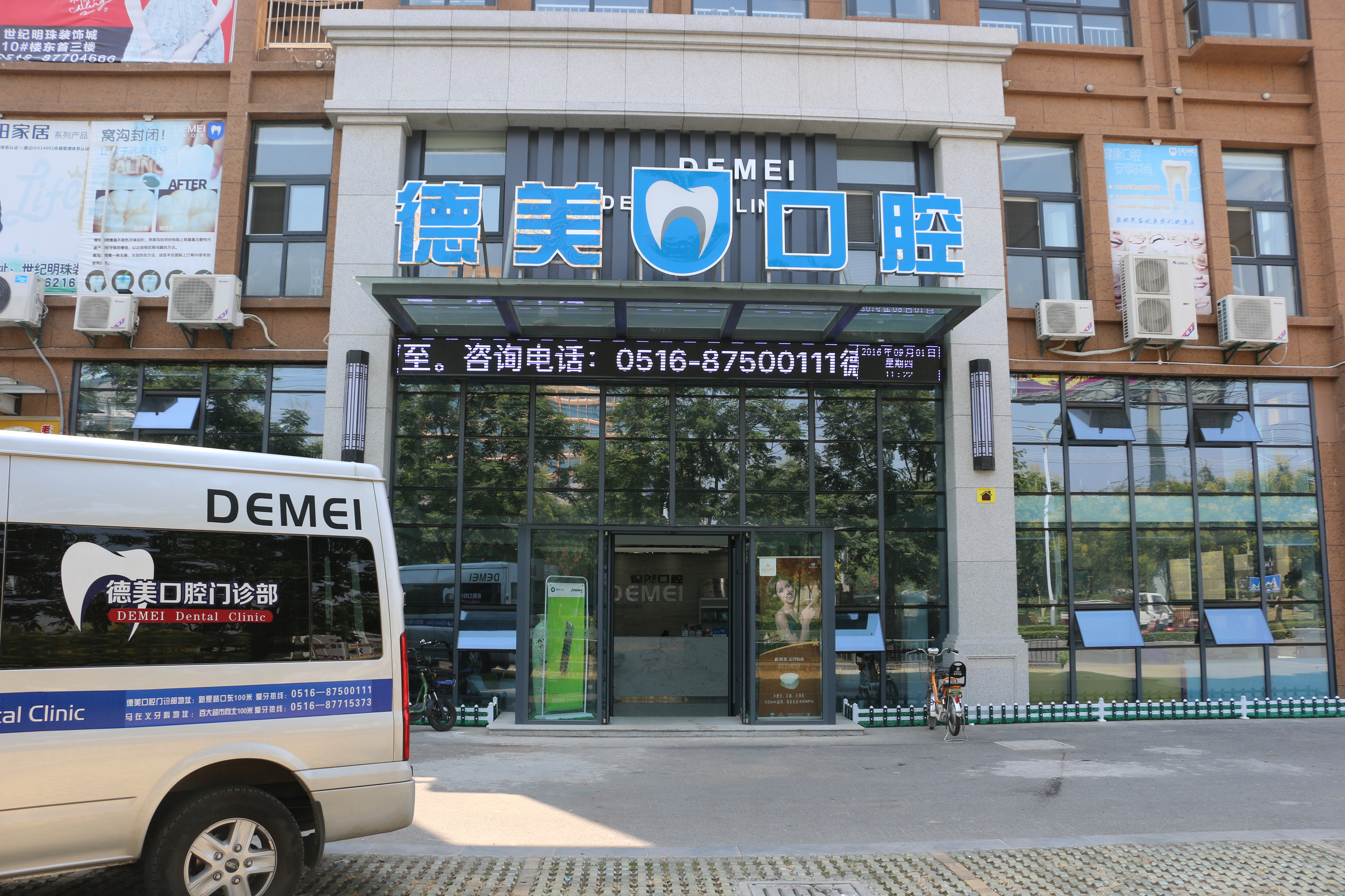 【佳洁口腔】地址,电话,路线,周边设施_360地图