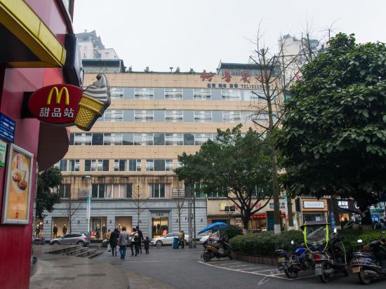 新华宾馆(飞跃街店)图片