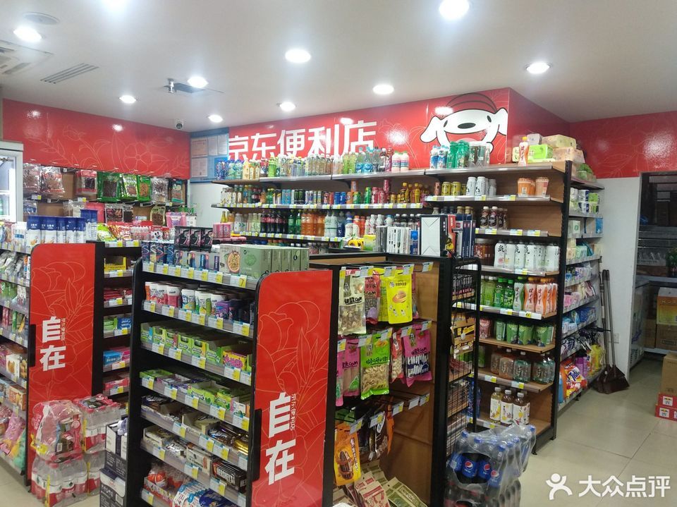 京东便利店内部图片图片