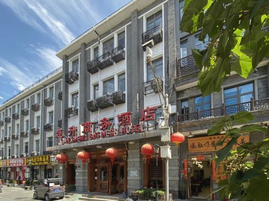 北京市西城区酒店