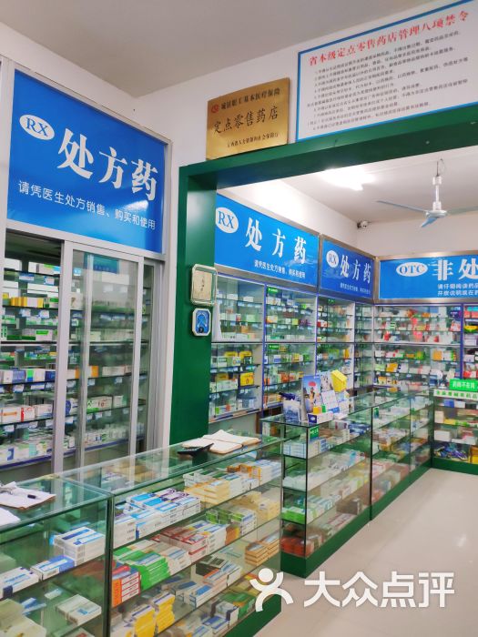 博爱大药房(广场北路店)图片