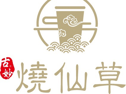 古妙烧仙草(电白万达广场店)图片