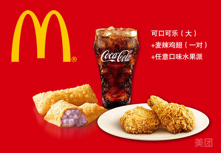 麦当劳金城广场餐厅