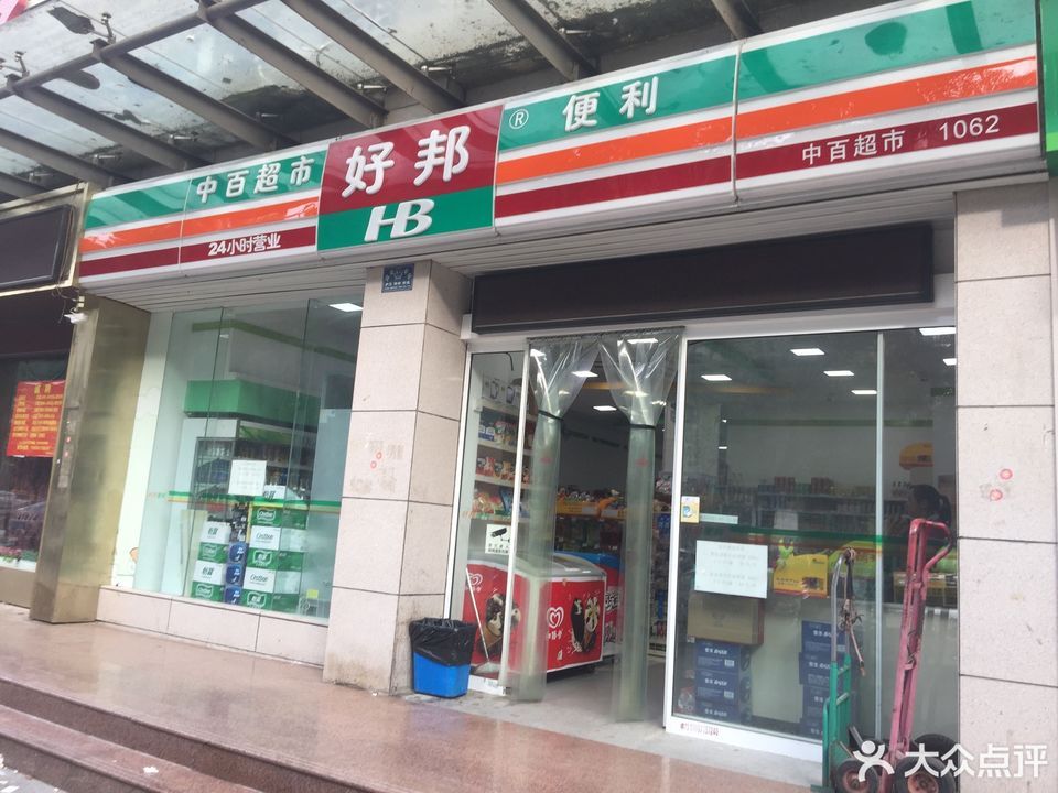 中百超市(徐东路店)图片