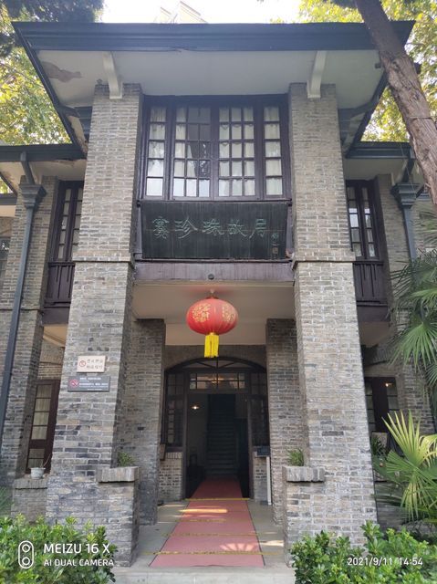 赛珍珠故居图片