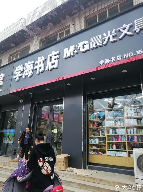 学海书店(凤中路店)图片