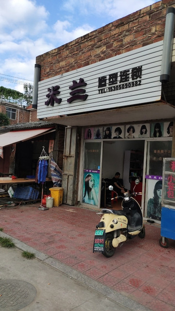 高新附近美发店