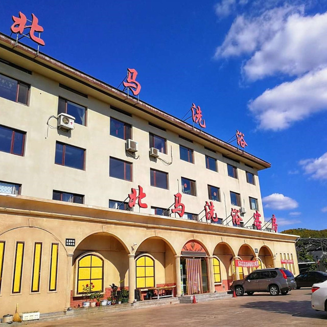 大连金石滩北马山庄