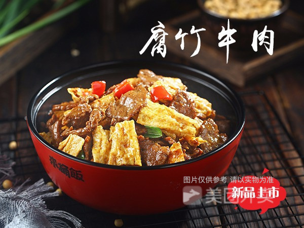 腐竹炒牛肉饭图片
