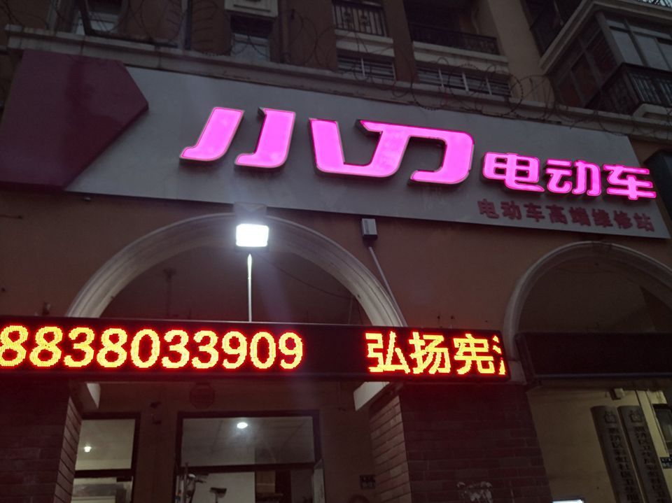 小刀电动车图片