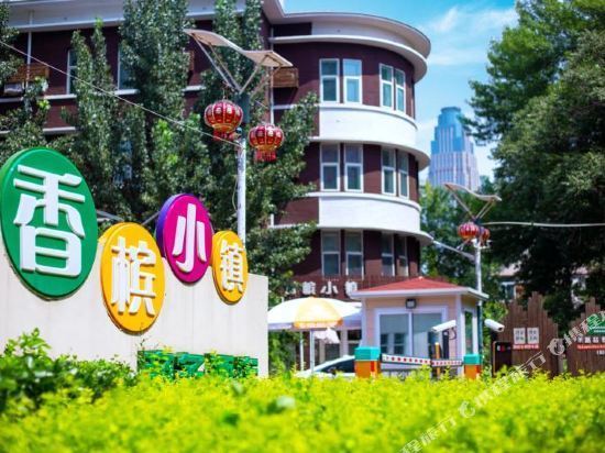天津香槟小镇酒店图片
