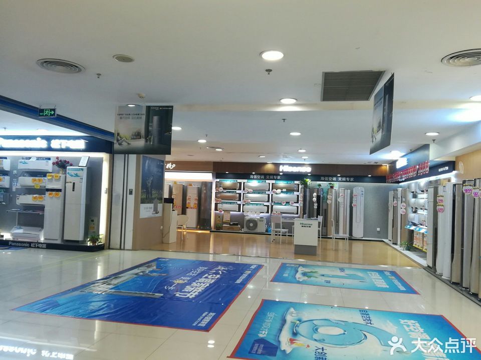 南百家电美的专柜(南宁百货大楼店)图片