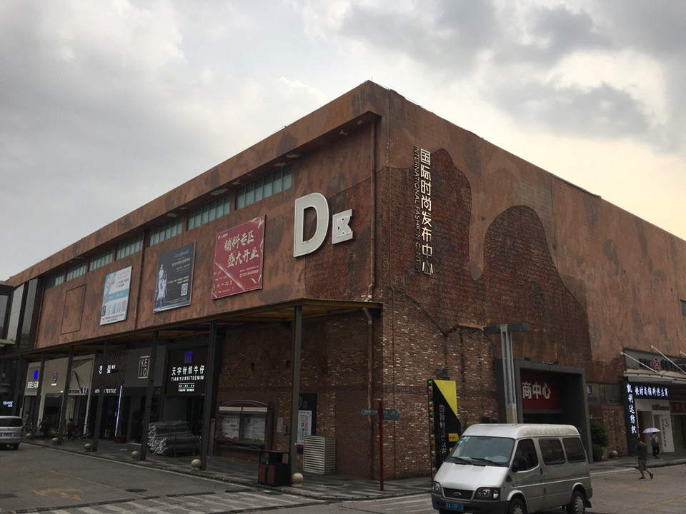 广州轻纺交易园-d区图片