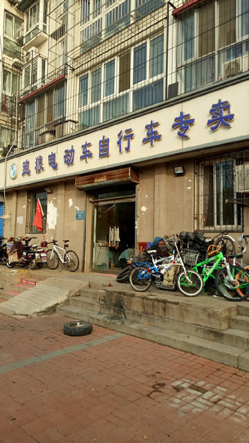 跑狼电动车自行车专卖图片