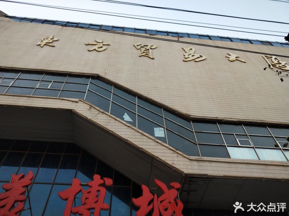 东方美博城(胶州路)图片