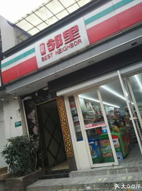 百世邻里便利店