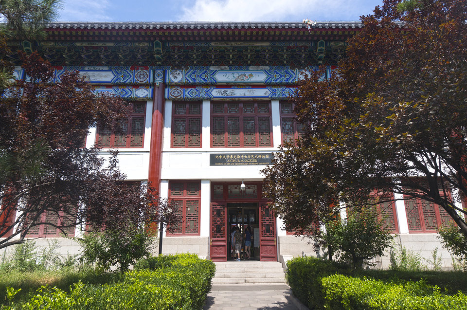 北京大学赛克勒考古与艺术博物馆(颐和园店)图片
