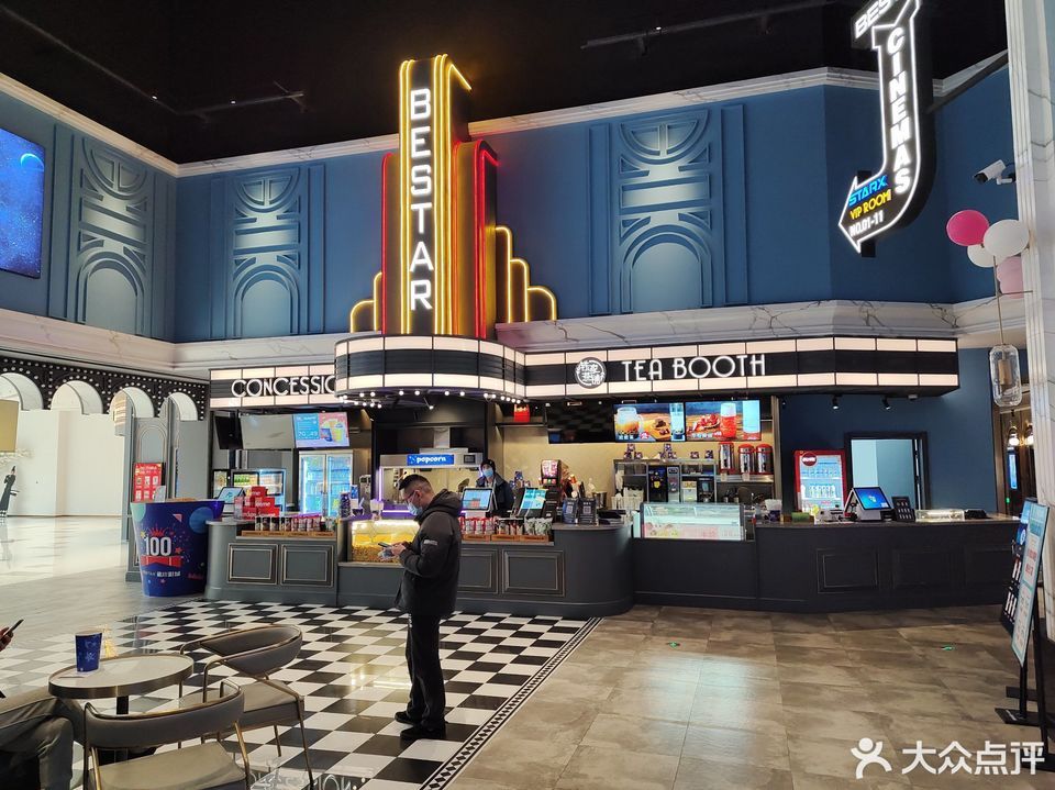 星轶starx影城(温州吾悦广场旗舰店)图片