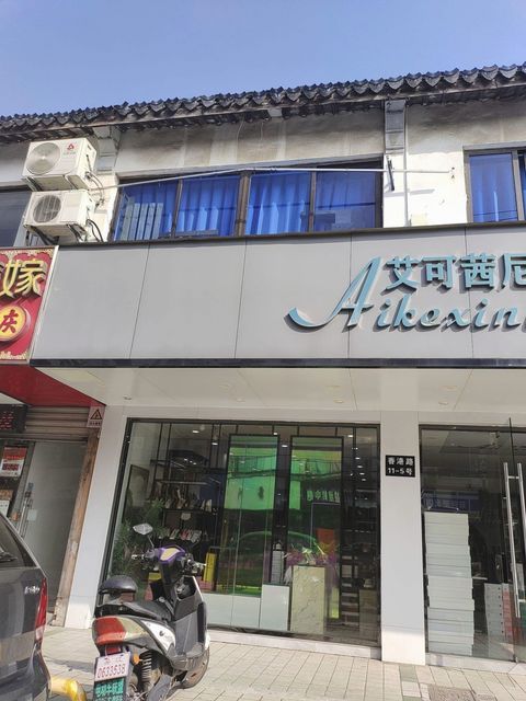 苏州香港街花苑街