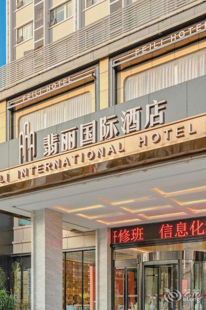 【曼尔顿国际酒店】地址,电话,路线,周边设施_360地图