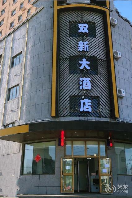 新源县酒店查询预订