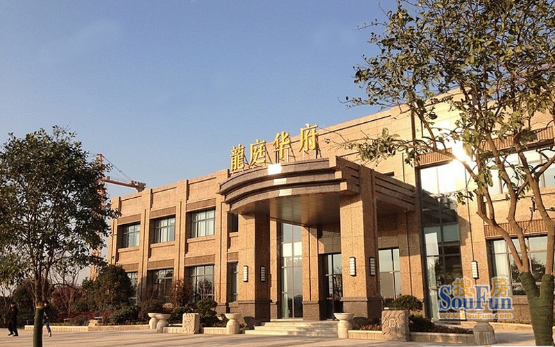 龙庭华府图片