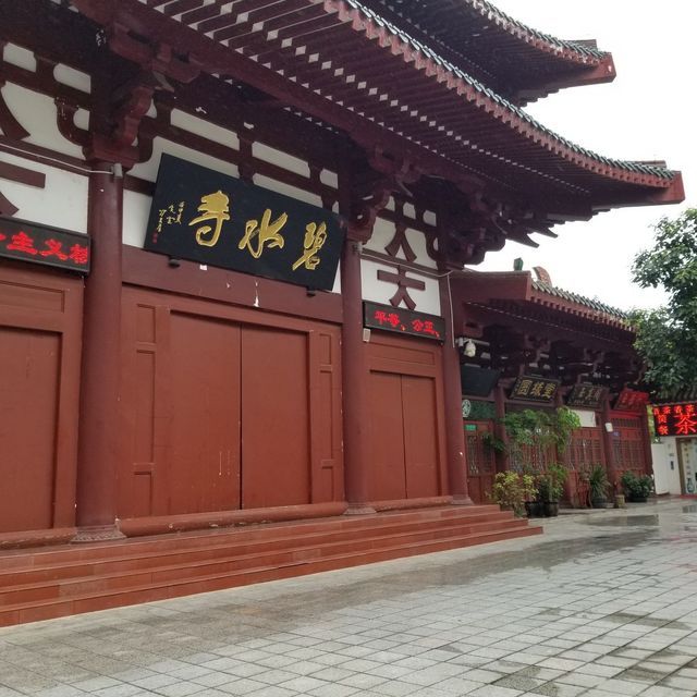 碧水寺地址(位置,怎么去,怎么走,在哪,在哪里,在哪儿:绵阳市游仙区