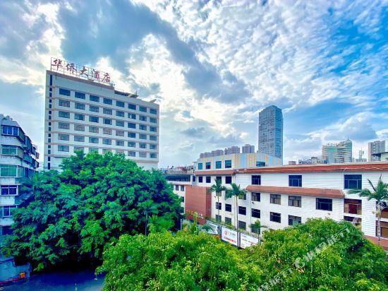 华侨大酒店图片