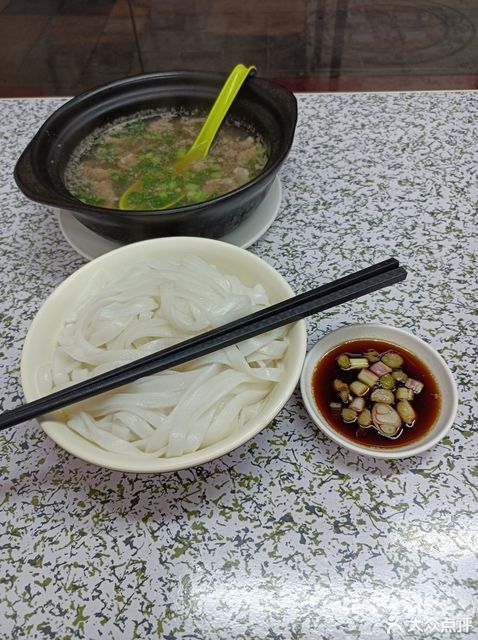 八刀汤河粉图片